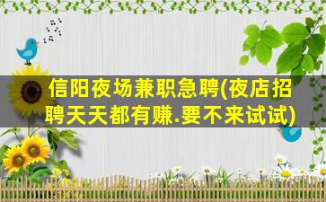 银川KTV招聘